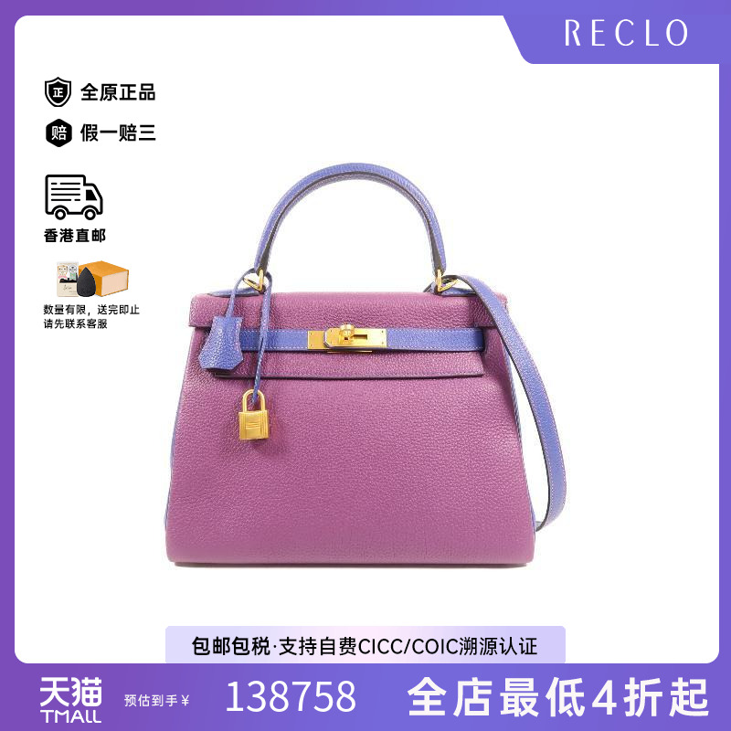 中古Hermes爱马仕斜挎包