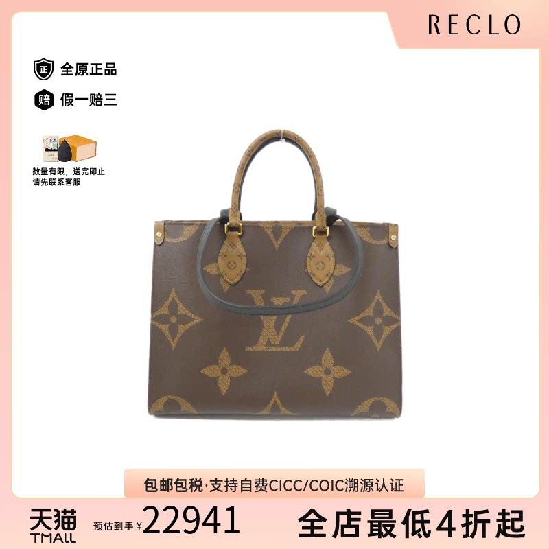 中古LV路易威登OntheGo女包
