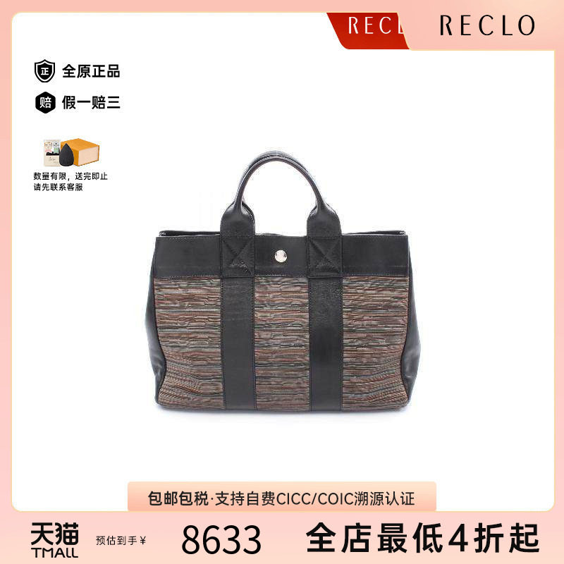 中古Hermes爱马仕托特包