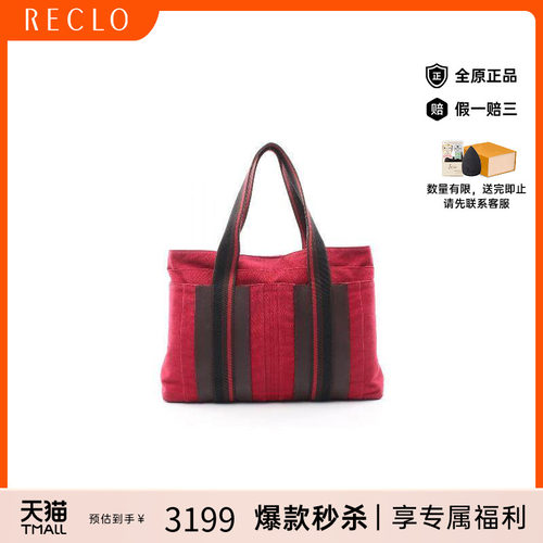 中古Hermes爱马仕托特包