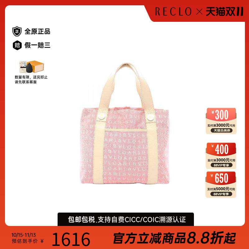 中古Bvlgari宝格丽手提包