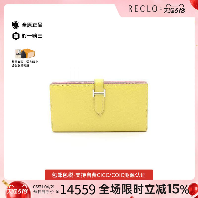 中古Hermes爱马仕长钱包