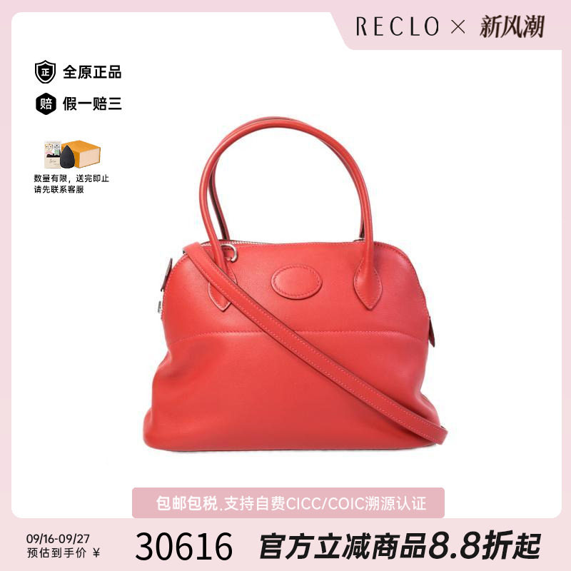 中古Hermes爱马仕斜挎包