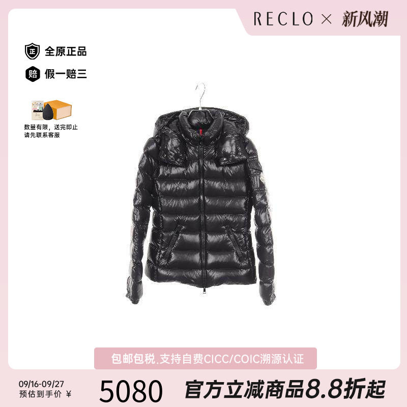 中古Moncler盟可睐外套