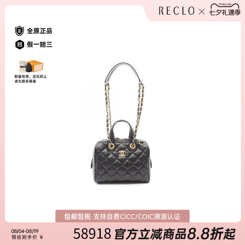 中古Chanel香奈儿单肩包