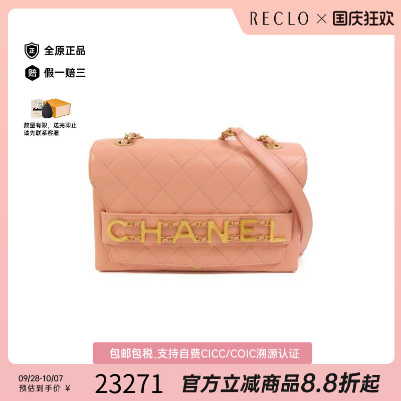 中古Chanel香奈儿斜挎包