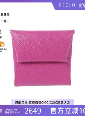 中古Hermes爱马仕女A级95新coin purse零钱包牛皮零钱包紫色秋冬