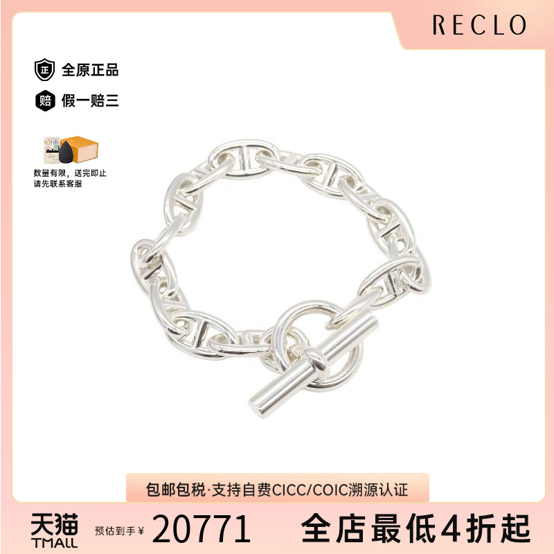中古Hermes爱马仕手链レディース