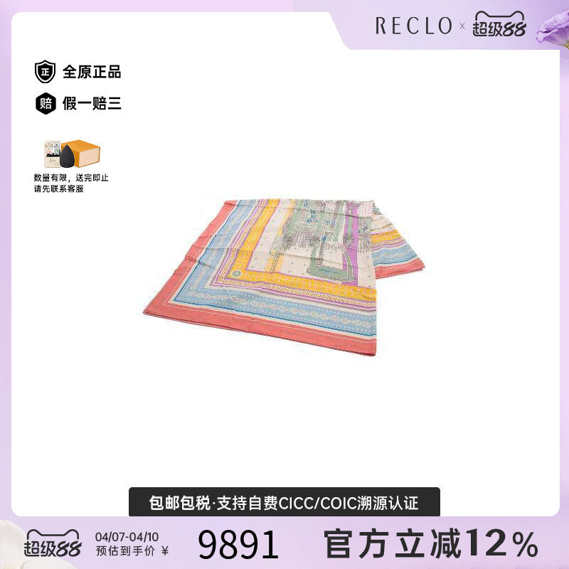 中古Hermes爱马仕女A级95新scarf围巾丝绸围巾/丝巾粉色