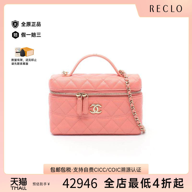 中古Chanel香奈儿斜挎包