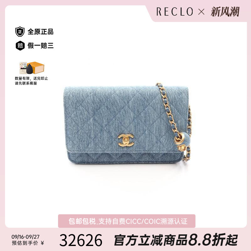 中古Chanel香奈儿斜挎包