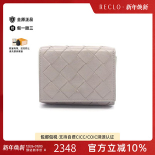 中古Bottega Veneta葆蝶家女B级9新Intrecciato编织羊皮短钱包