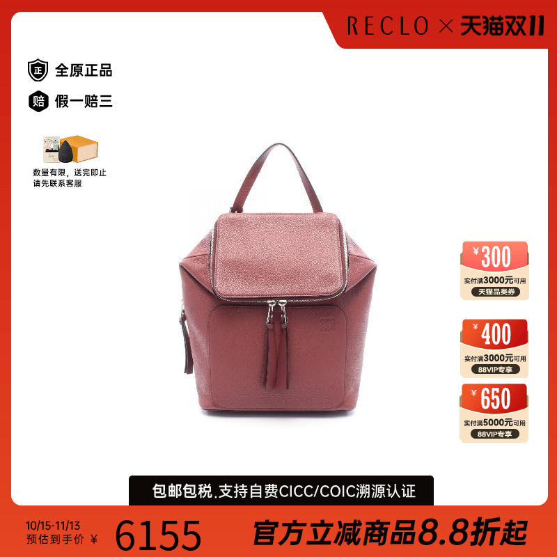中古Loewe罗意威双肩包