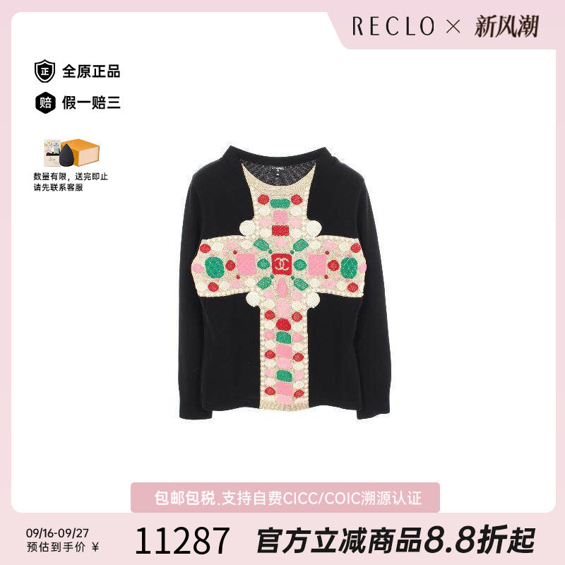 中古Chanel香奈儿上衣レディース