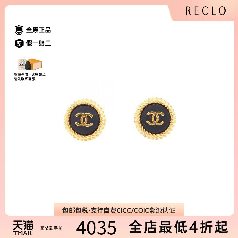 中古Chanel香奈儿耳夹/耳钉图片