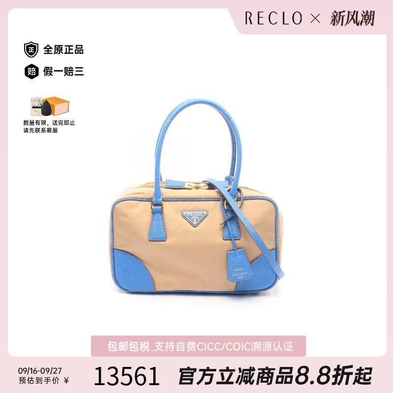 中古Prada普拉达斜挎包