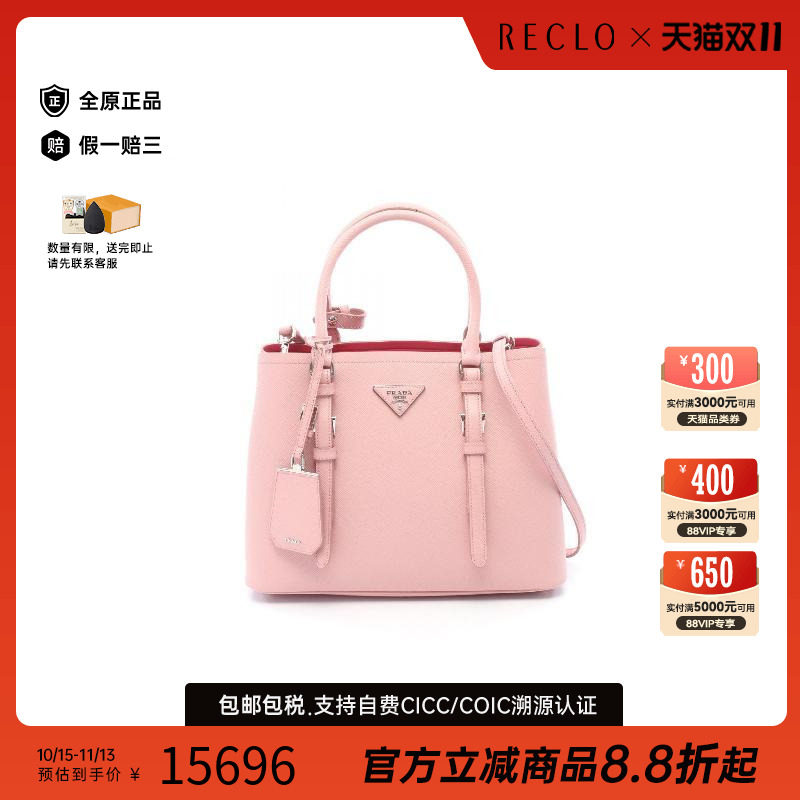中古Prada普拉达斜挎包