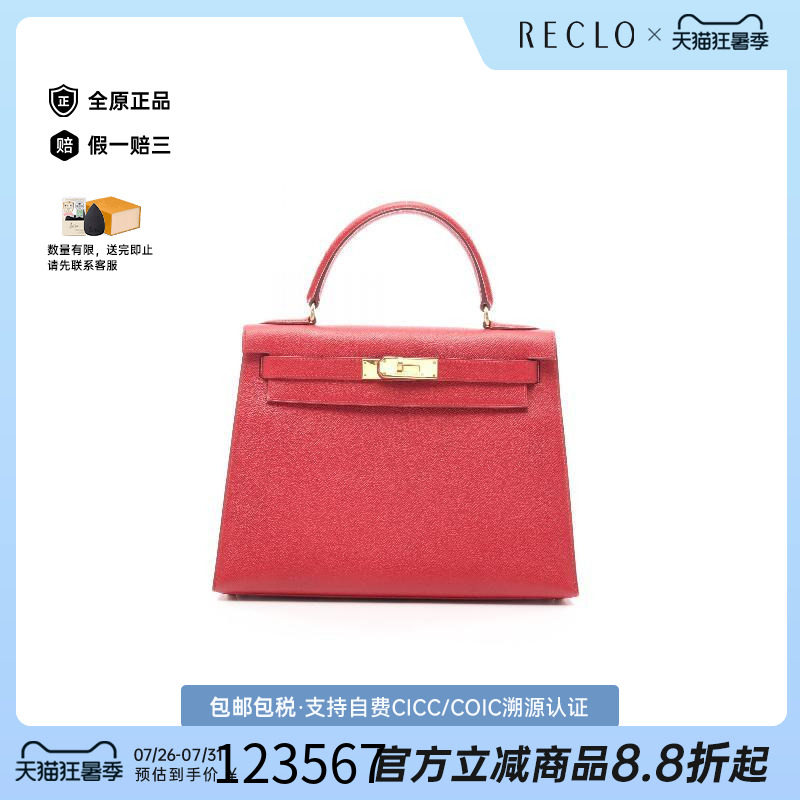 中古Hermes爱马仕手提包