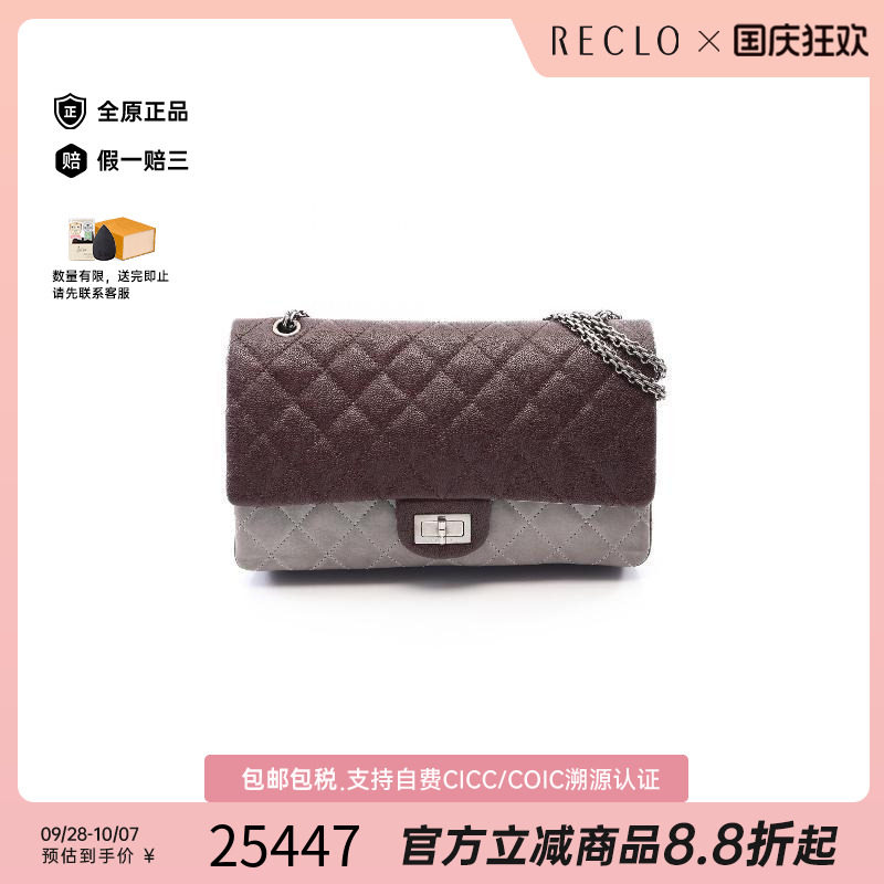 中古Chanel香奈儿单肩包