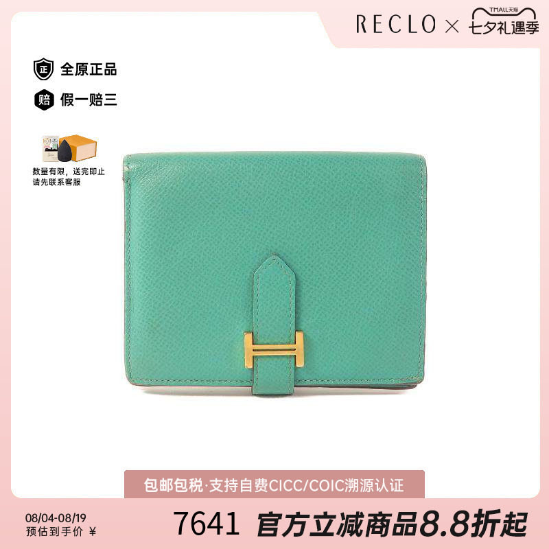 中古Hermes爱马仕短钱包