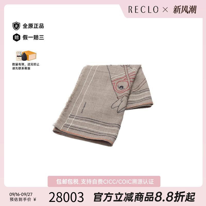 中古Hermes爱马仕围巾/丝巾