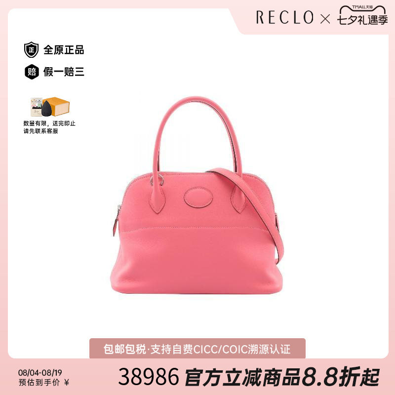 中古Hermes爱马仕手提包