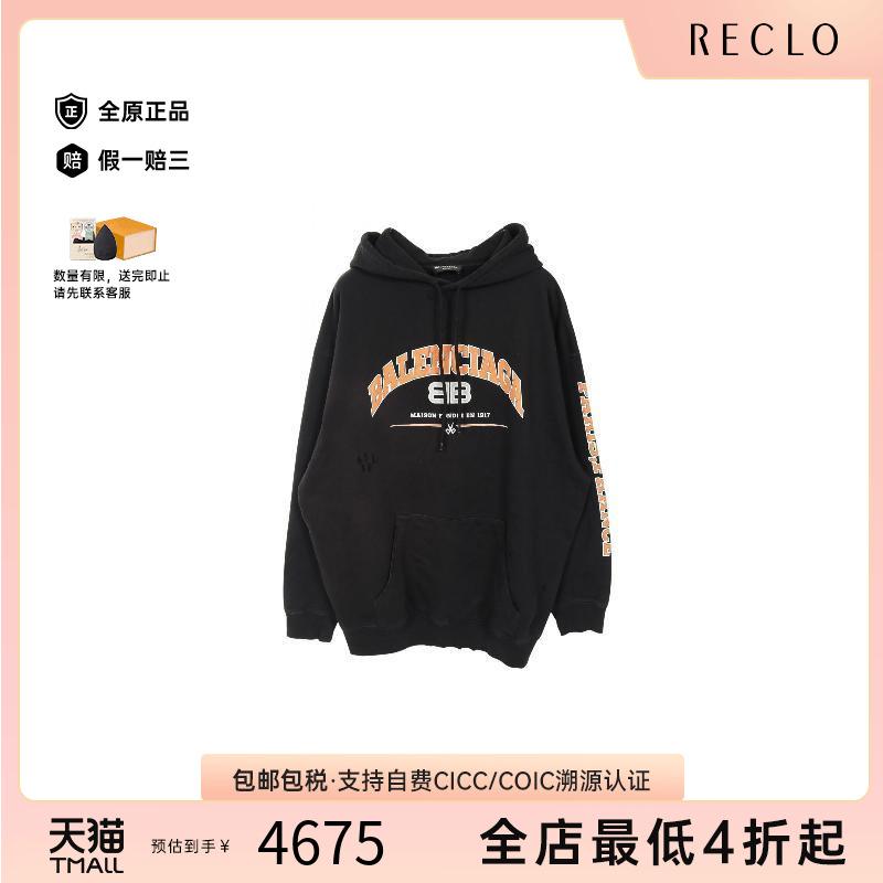 中古Balenciaga巴黎世家上衣