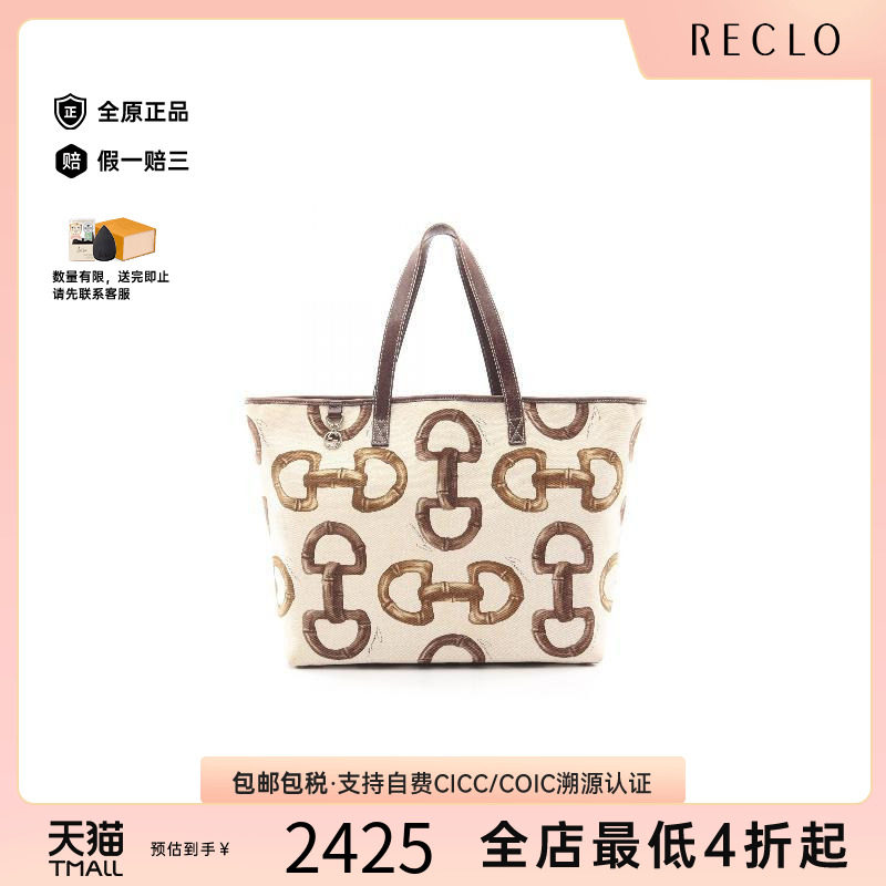 中古-日本进口Gucci古驰托特包