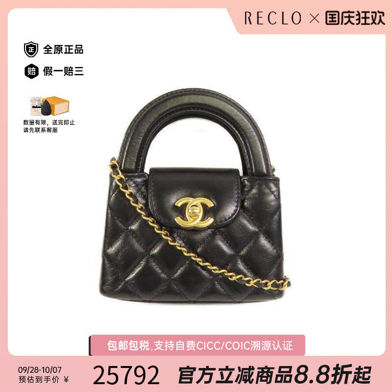 中古Chanel香奈儿斜挎包