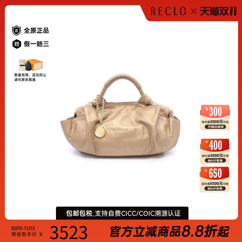 中古Loewe罗意威手提包