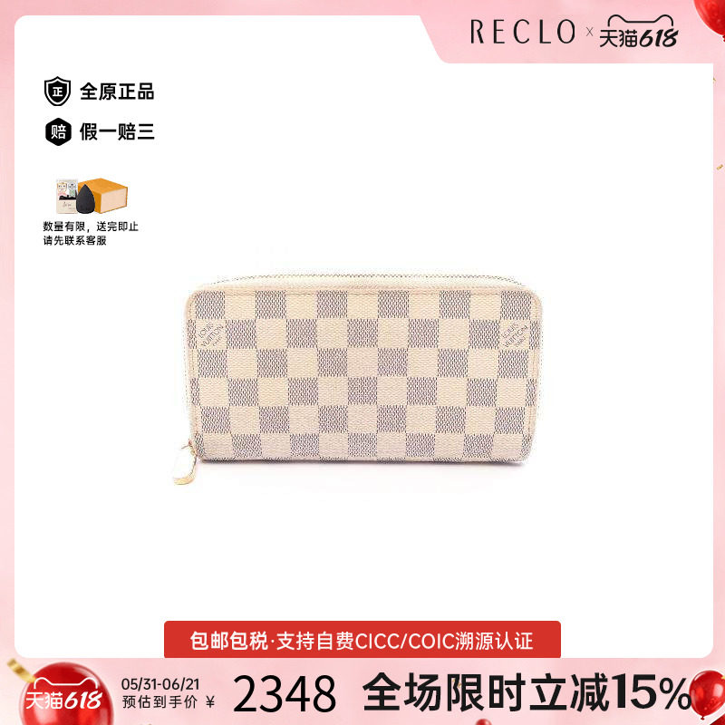中古LV路易威登女B级9新Zippy Wallet帆布长钱包白色reclo正品