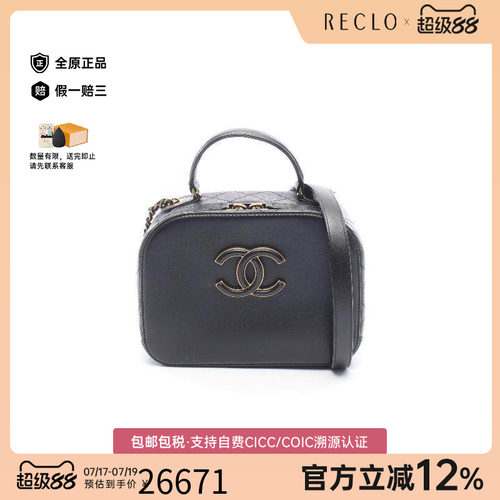 中古Chanel香奈儿斜挎包