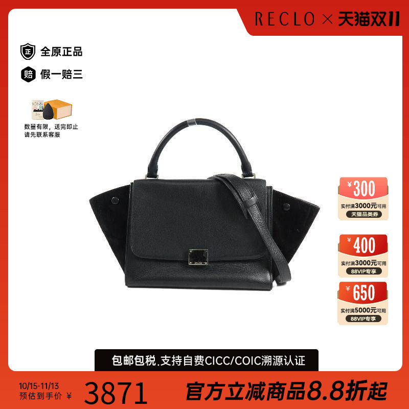 中古Celine赛琳斜挎包レディース