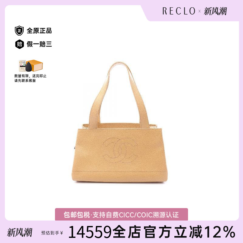 中古Chanel香奈儿手提包