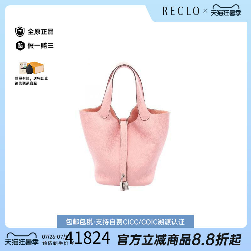 中古Hermes爱马仕手提包