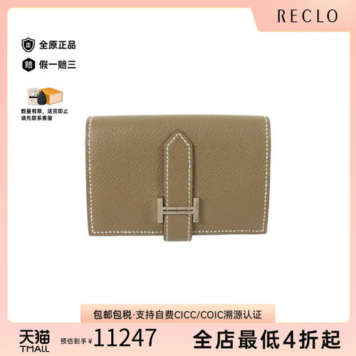中古Hermes爱马仕短钱包