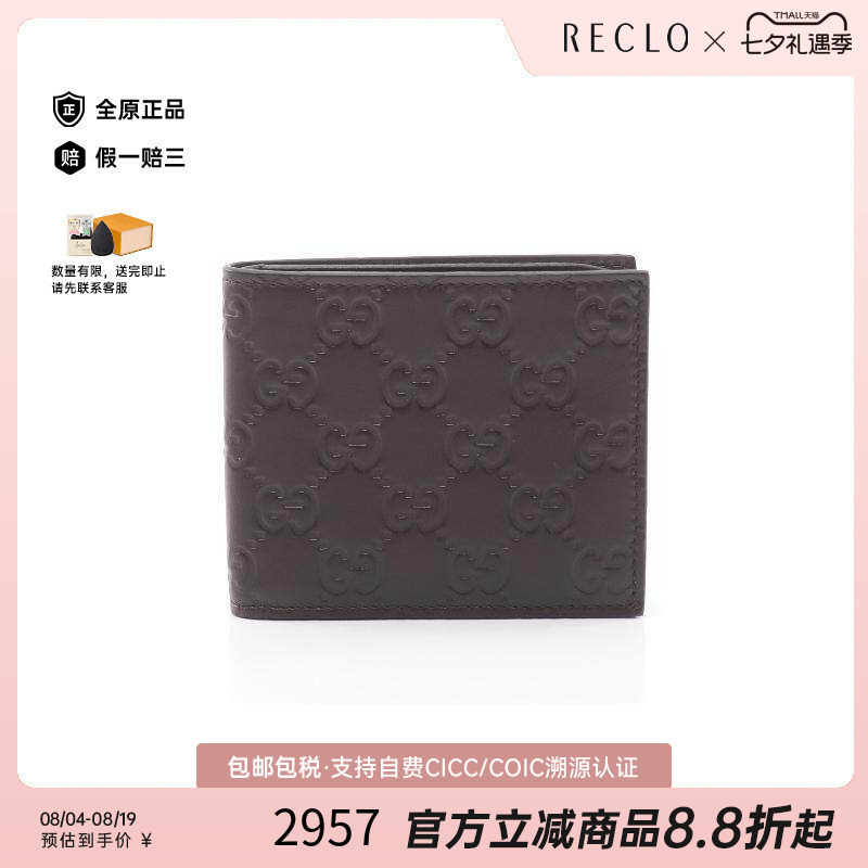 中古Gucci古驰长钱包メンズ牛皮