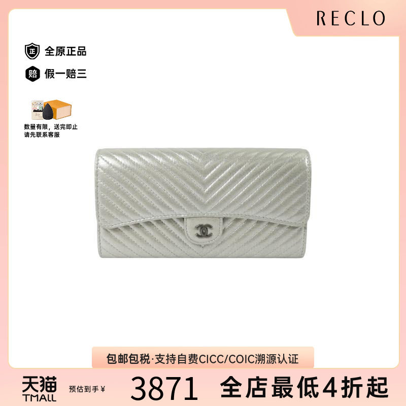 中古Chanel香奈儿长钱包