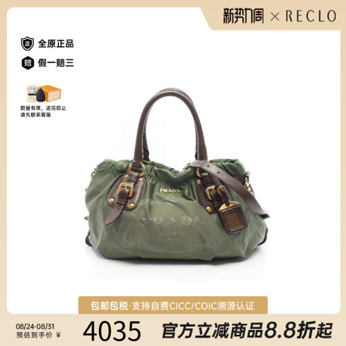 中古Prada普拉达手提包