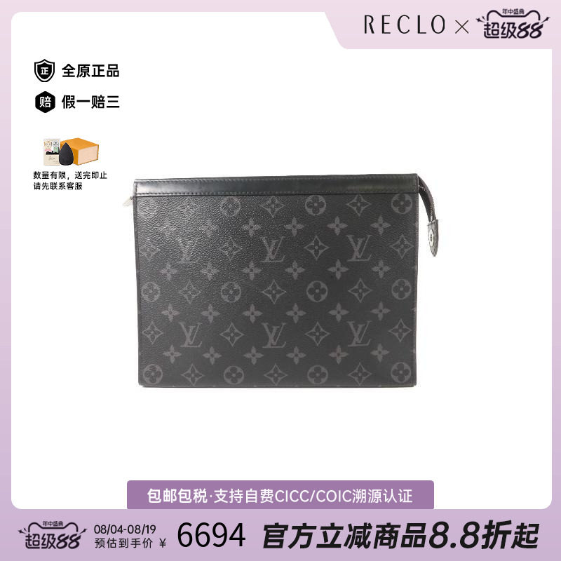 中古LV路易威登手拿包