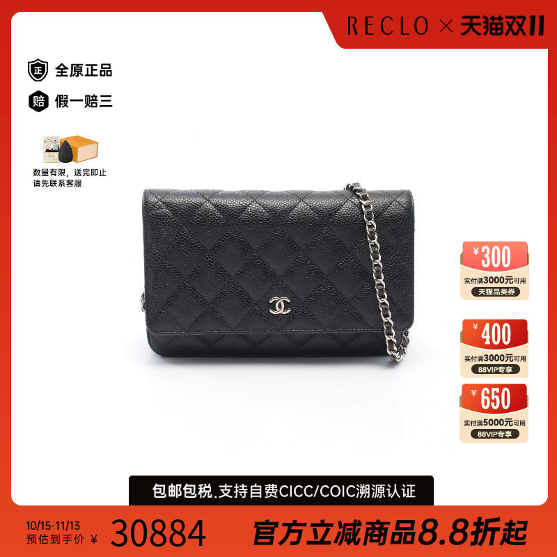中古Chanel香奈儿斜挎包