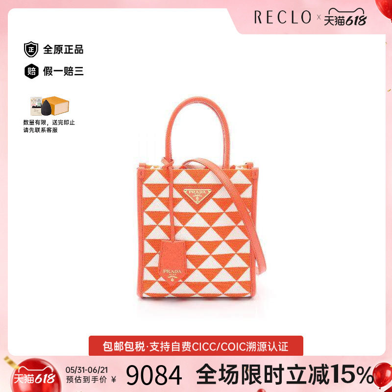 中古Prada普拉达女包A级95新Handbag手包帆布斜挎包橘色