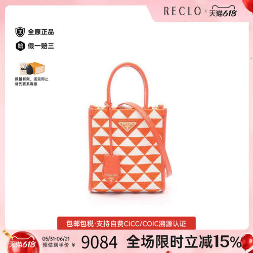 中古Prada普拉达斜挎包