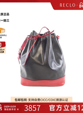 中古LV路易威登女包B级95新Epi Noé水波纹单肩包经典RECLO