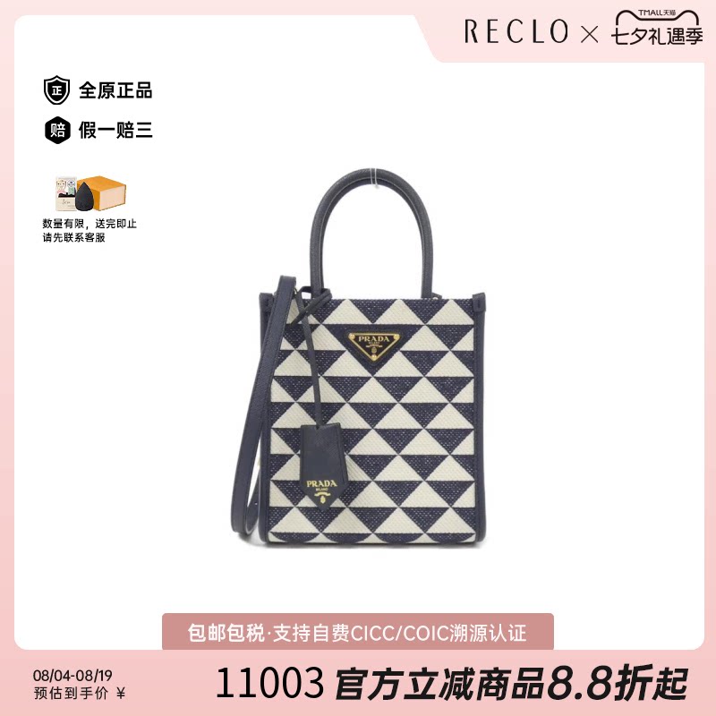 日本中古二奢PRADA普拉达女包 95新Shoulder Bag手提斜挎包时尚