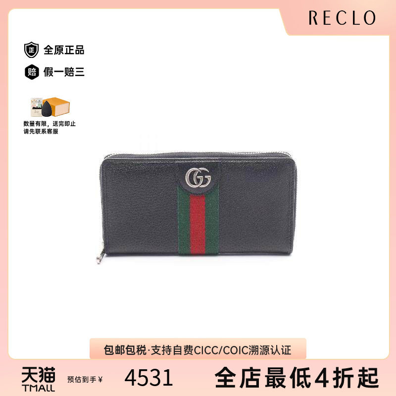 中古Gucci古驰长钱包メンズ牛皮