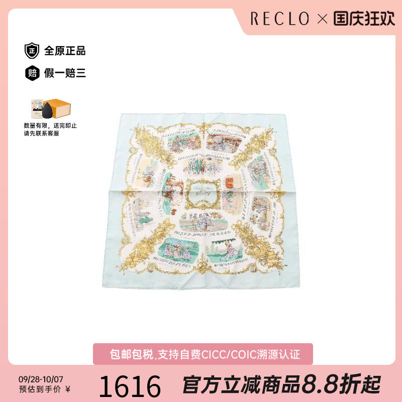 中古Hermes爱马仕围巾/丝巾