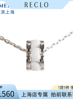 中古「95新」Chanel香奈儿ULTRA COLLECTION白色陶瓷40-44cm项链