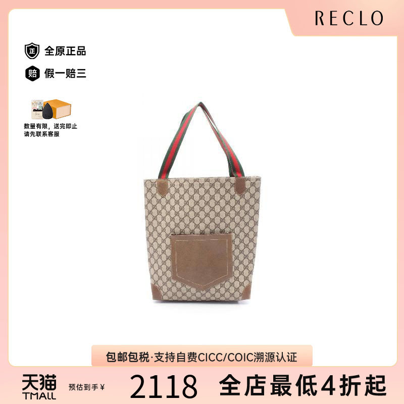 中古-日本进口Gucci古驰托特包