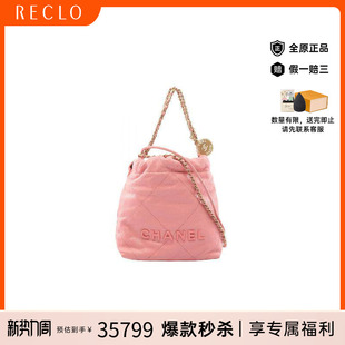 中古Chanel香奈儿女包A级95新CHANEL22垃圾袋牛皮斜挎包粉色正品